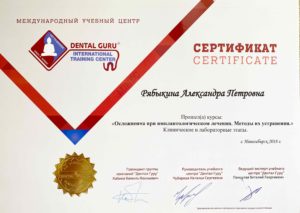 ryabukina_certificate5