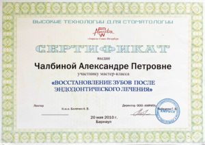 ryabukina_certificate6