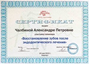 ryabukina_certificate7